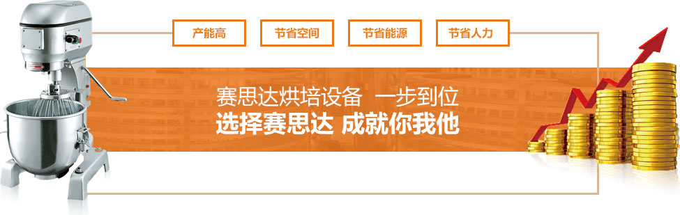 賽思達