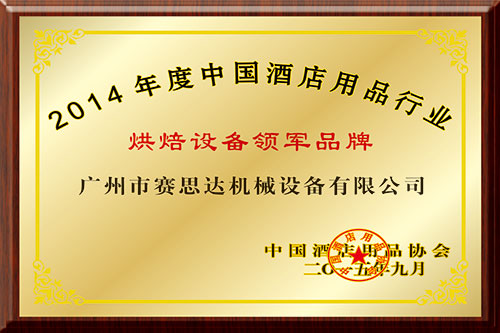烘焙領軍品牌.jpg