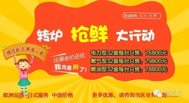 風旋轉爐,旋轉爐,隧道爐,烤爐烤箱,燃氣烘爐,烤爐,賽思達,熱風循環爐,比薩爐,面包烤爐,蛋糕烤箱,月餅烤爐,層式烤爐,豪華烤箱,燃氣旋轉爐,電力旋轉爐,柴油旋轉爐,推車旋轉爐,生產線,冷卻塔,和面機,打蛋機,起酥機,分塊機