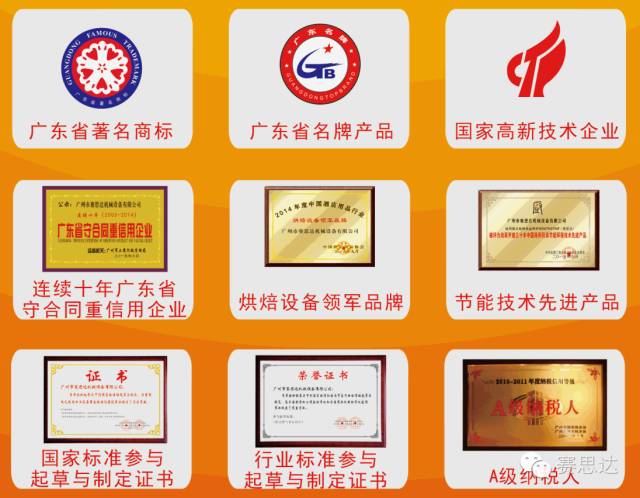 風旋轉爐,旋轉爐,隧道爐,烤爐烤箱,燃氣烘爐,烤爐,賽思達,熱風循環爐,比薩爐,面包烤爐,蛋糕烤箱,月餅烤爐,層式烤爐,豪華烤箱,燃氣旋轉爐,電力旋轉爐,柴油旋轉爐,推車旋轉爐,生產線,冷卻塔,和面機,打蛋機,起酥機,分塊機