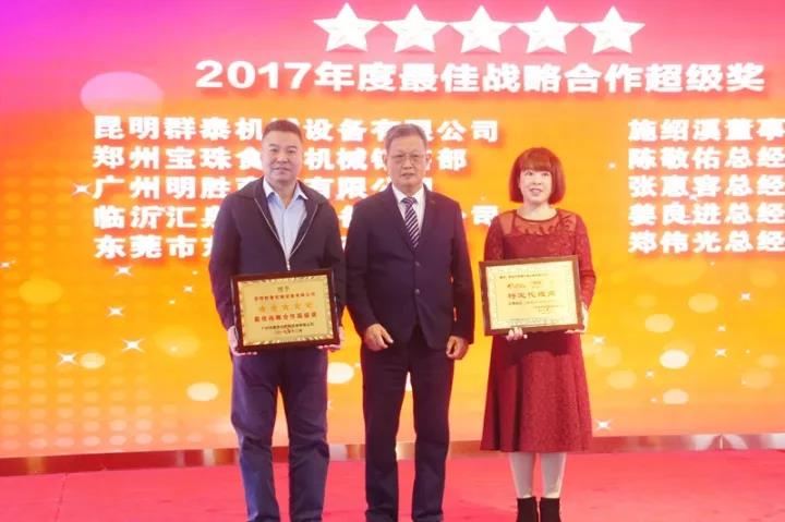 賽思達2017全球經銷商大會頒獎典禮