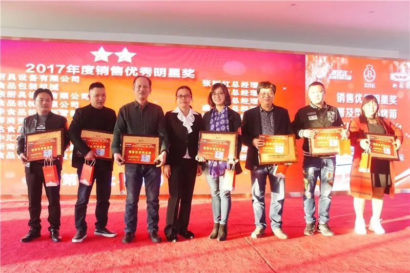 賽思達2017全球經銷商大會頒獎典禮