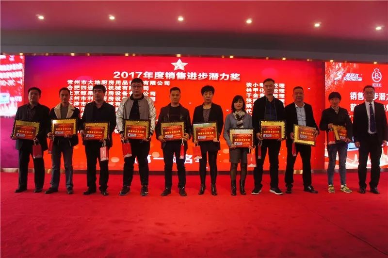 賽思達2017全球經銷商大會頒獎典禮