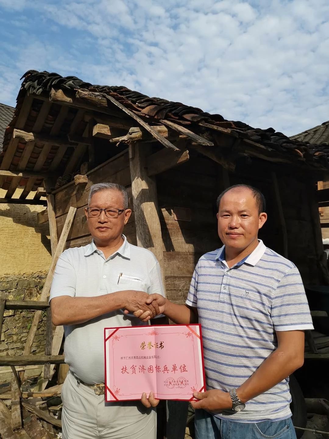 賽思達榮獲白云區市場監管局授予的“扶貧濟困標兵單位”