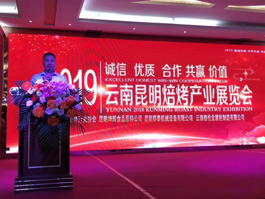 賽思達董事長受邀參加【2019云南昆明焙烤產業展覽會】
