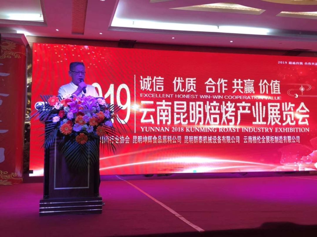 賽思達董事長受邀參加【2019云南昆明焙烤產業展覽會】