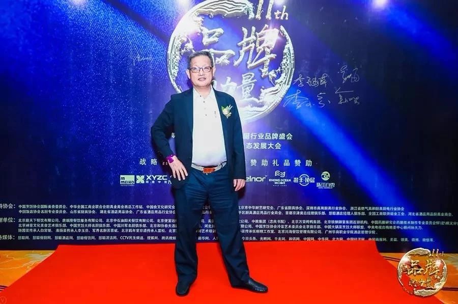 賽思達董事長唐樹松參加味道中國第十一屆餐廚行業品牌盛會