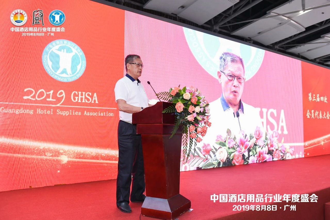 董事長唐樹松參加中國酒店用品協會2019會員年會