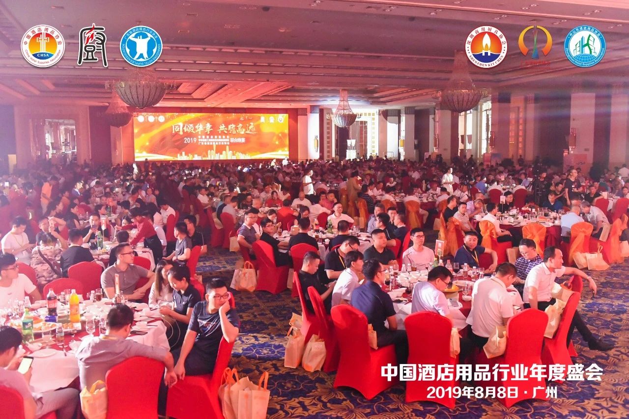 董事長唐樹松參加中國酒店用品協會2019會員年會