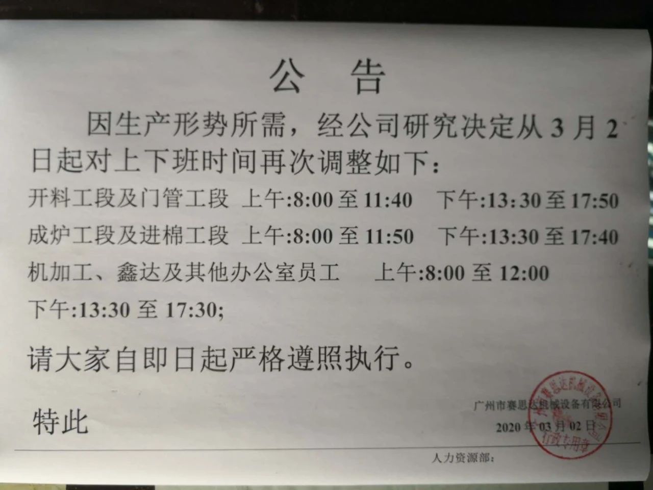 疫情就是命令,防控就是責任 疫情就是命令,防控就是責任