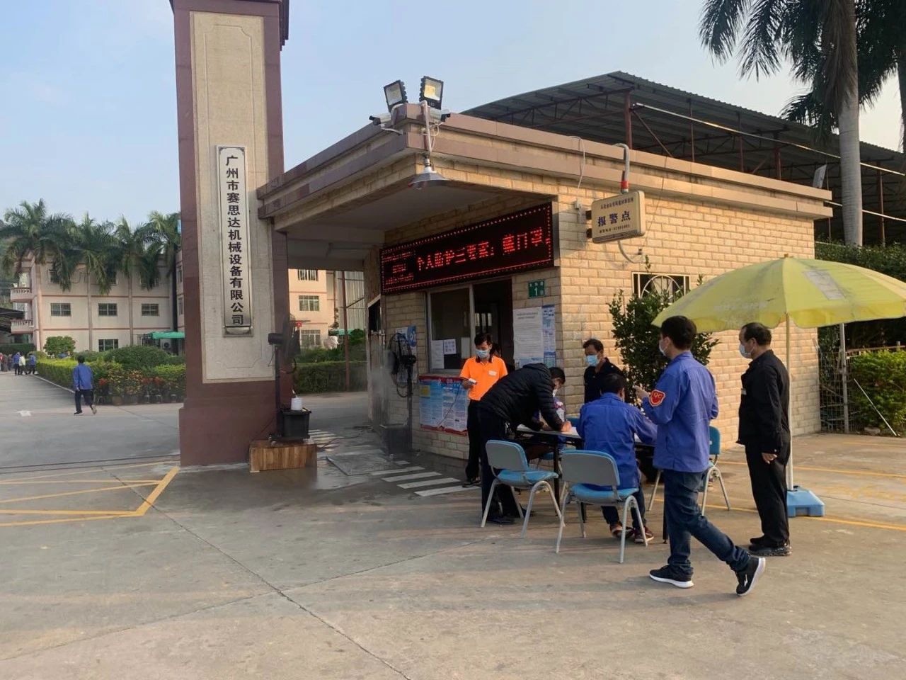 疫情就是命令,防控就是責任 疫情就是命令,防控就是責任