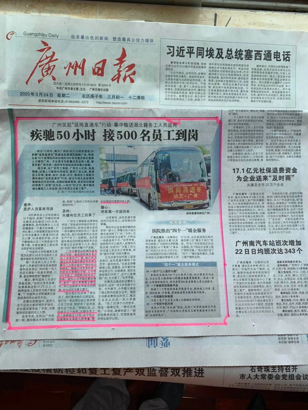 湖北籍員工順利返崗，賽思達加速復工復產！