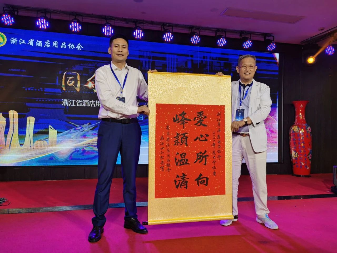 【賽思達烤箱】董事長受邀參加浙江省酒店用品協會第二屆一次會員大會暨改換屆慶典大會