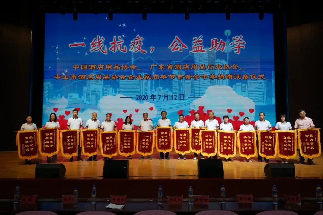 愛心助學，溫情傳遞——貴州公益助學系列活動