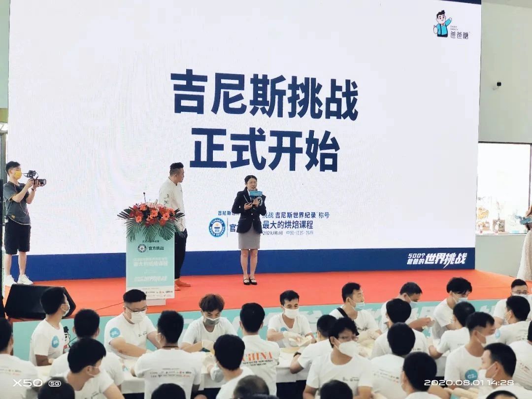 創吉尼斯世界紀錄——賽思達隧道爐助力爸爸糖完成挑戰！