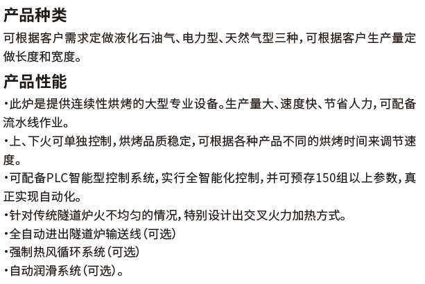 創吉尼斯世界紀錄——賽思達隧道爐助力爸爸糖完成挑戰！