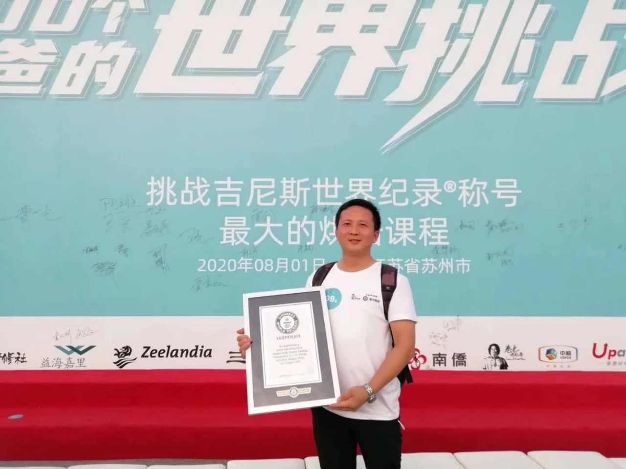 創吉尼斯世界紀錄——賽思達隧道爐助力爸爸糖完成挑戰！